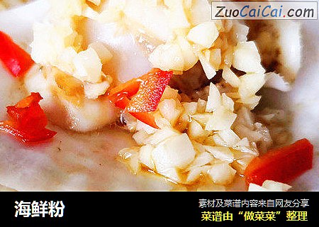 海鲜粉