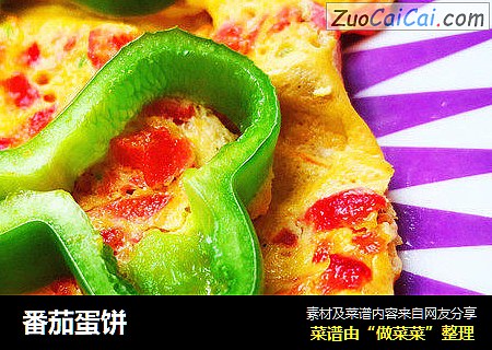 番茄蛋饼