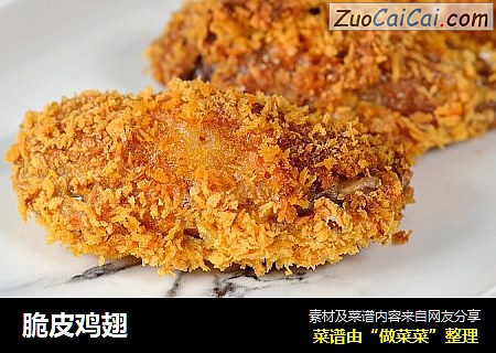 脆皮鸡翅