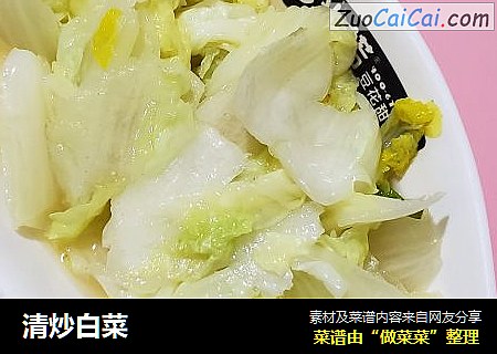 清炒白菜