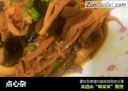 点心杂