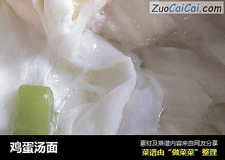 鸡蛋汤面