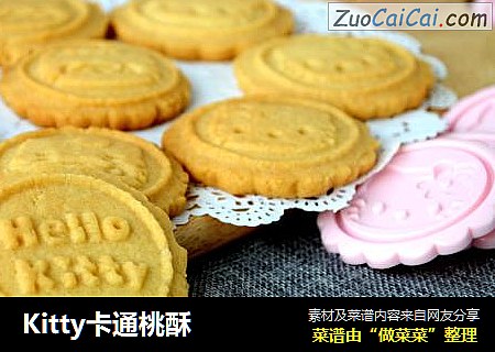 Kitty卡通桃酥