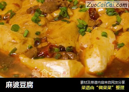 麻婆豆腐