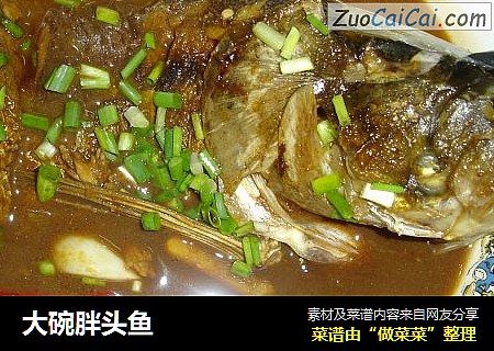 大碗胖头鱼