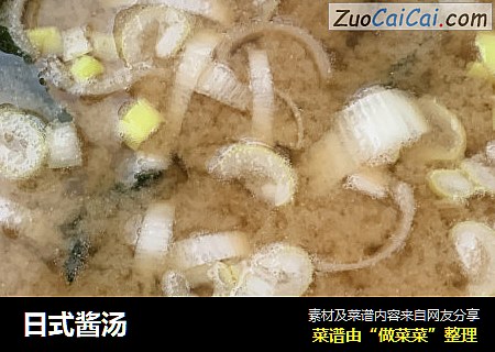 日式酱汤
