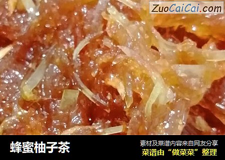 蜂蜜柚子茶