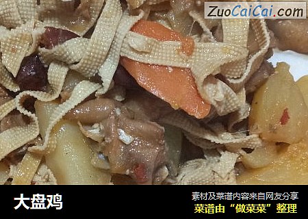 大盘鸡