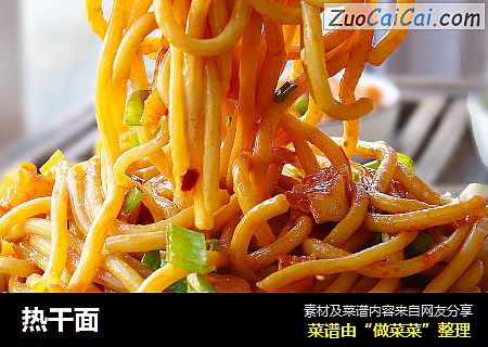 热干面