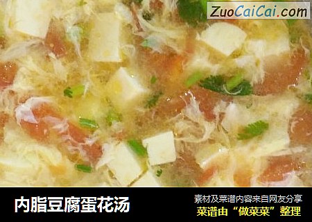 内脂豆腐蛋花汤