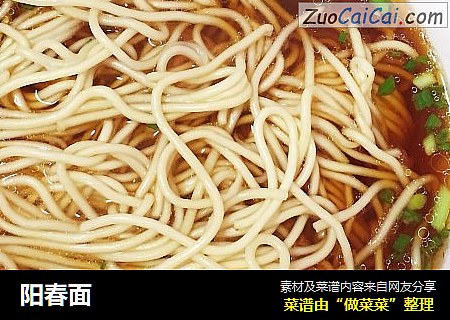 阳春面