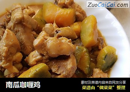 南瓜咖喱鸡