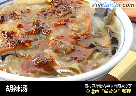 胡辣汤