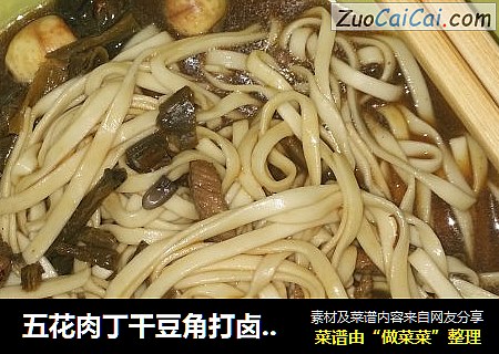 五花肉丁干豆角打卤汤面