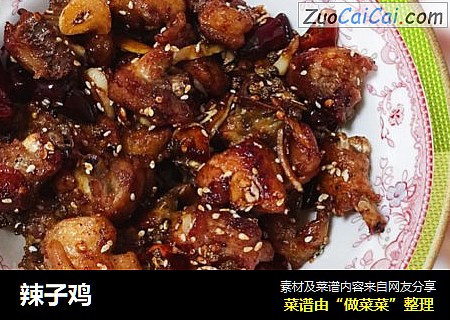 辣子鸡