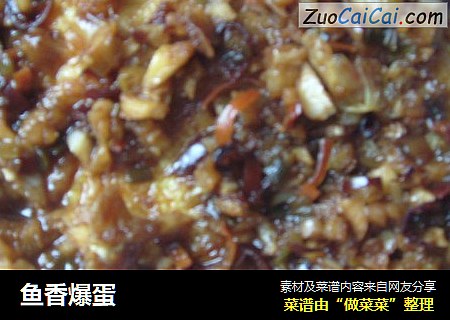 鱼香爆蛋