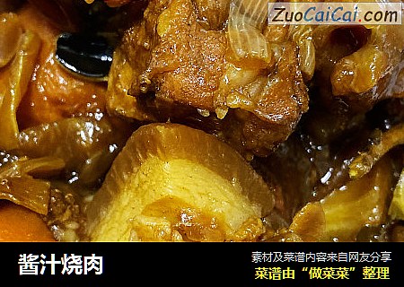 酱汁烧肉