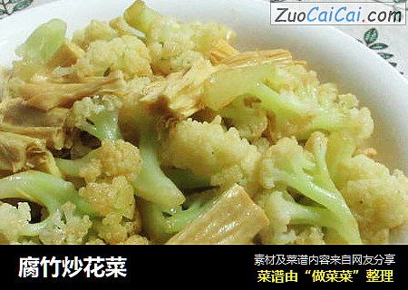 腐竹炒花菜
