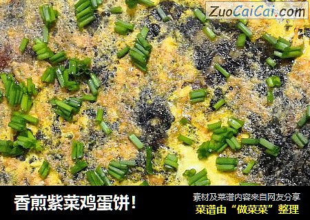 香煎紫菜鸡蛋饼！
