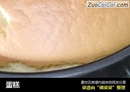 蛋糕