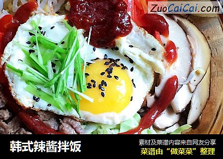 韩式辣酱拌饭