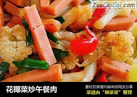 花椰菜炒午餐肉