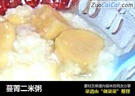蔓菁二米粥
