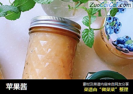 苹果酱