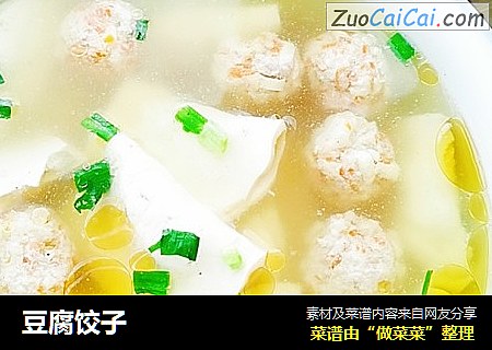 豆腐饺子