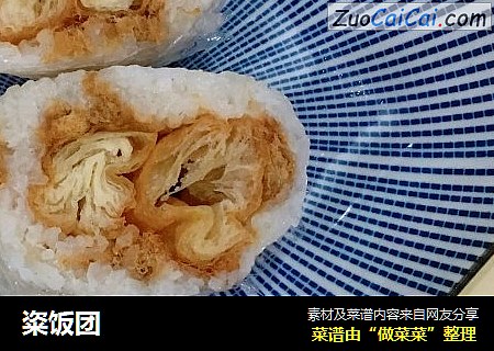 粢饭团