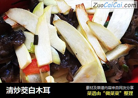清炒茭白木耳