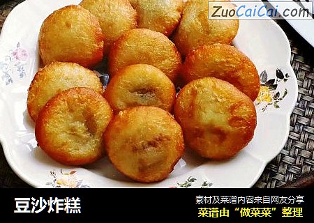 豆沙炸糕