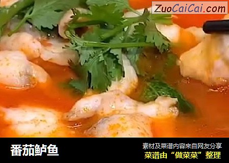 番茄鲈鱼