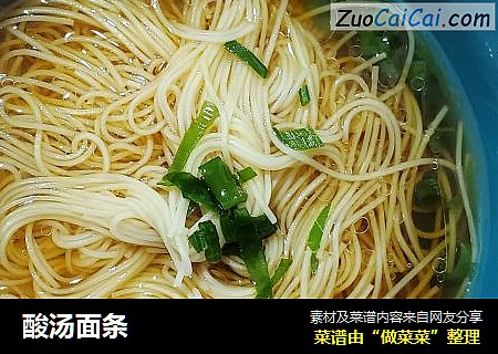 酸汤面条