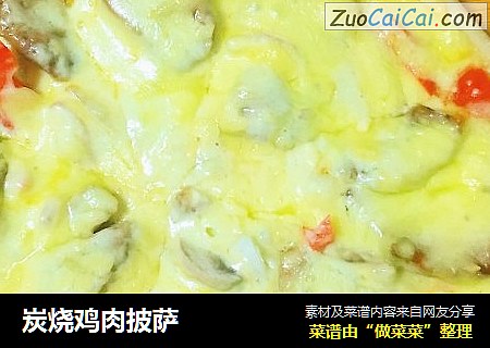 炭烧鸡肉披萨