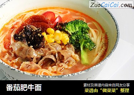 番茄肥牛面