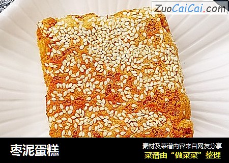 枣泥蛋糕