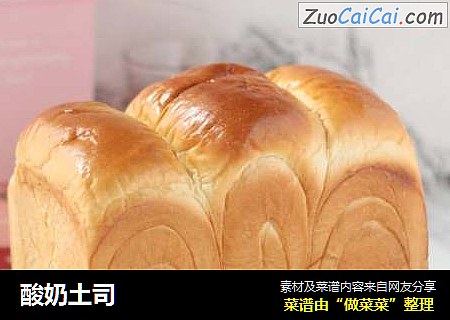 酸奶土司