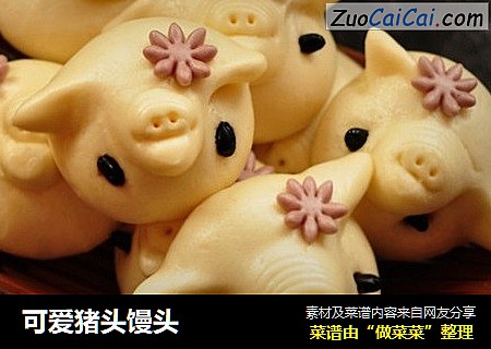 可爱猪头馒头