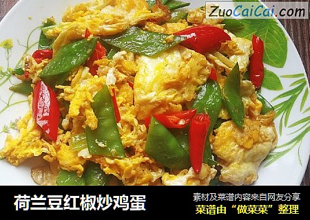 荷兰豆红椒炒鸡蛋