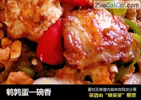 鹌鹑蛋一碗香