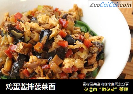 鸡蛋酱拌菠菜面