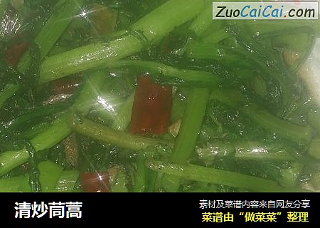 清炒茼蒿