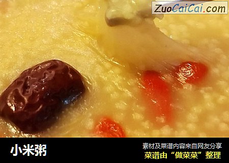 小米粥
