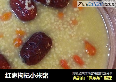 红枣枸杞小米粥