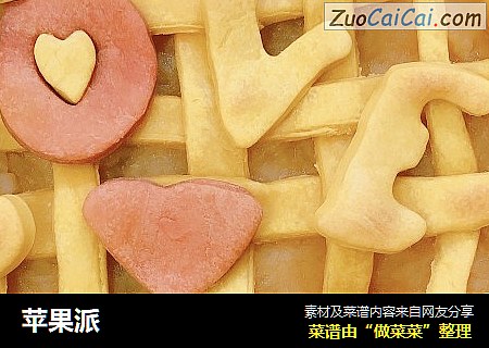 苹果派