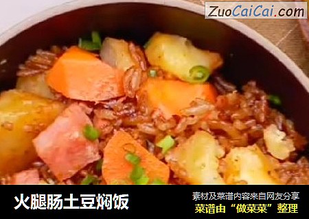 火腿肠土豆焖饭