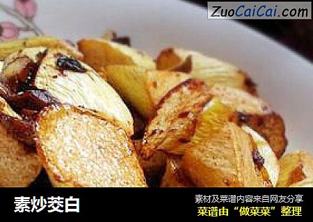 素炒茭白