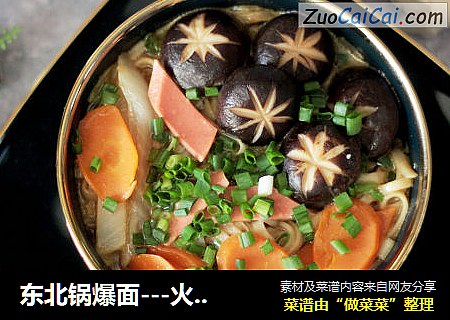 东北锅爆面---火腿肠香菇版