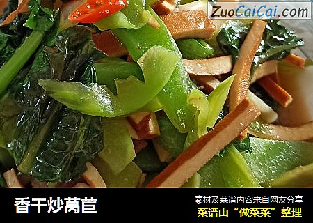 香干炒莴苣